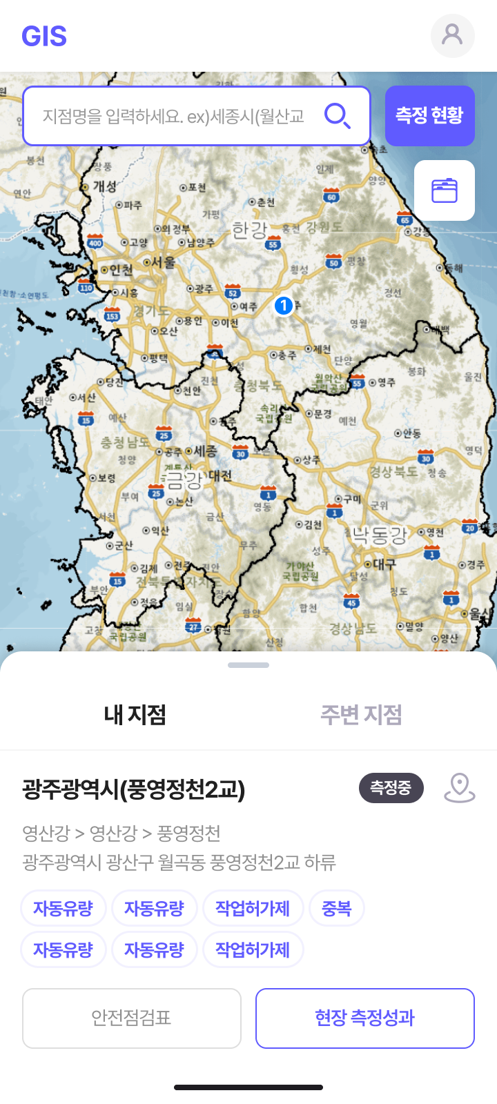 GIS 수문정보시스템 모바일 지도+시트